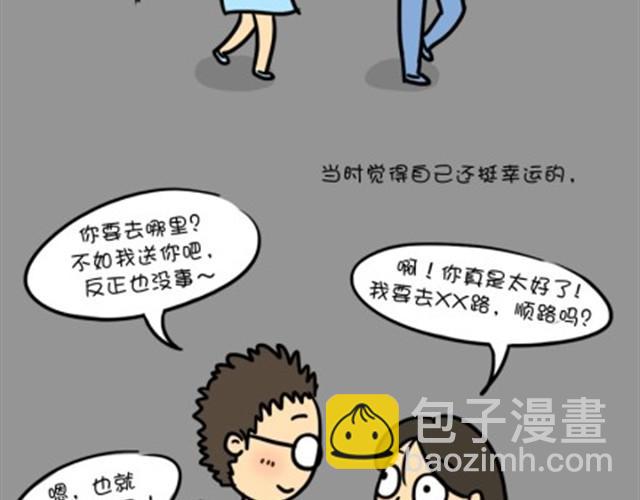 第7话 走夜路-第7话