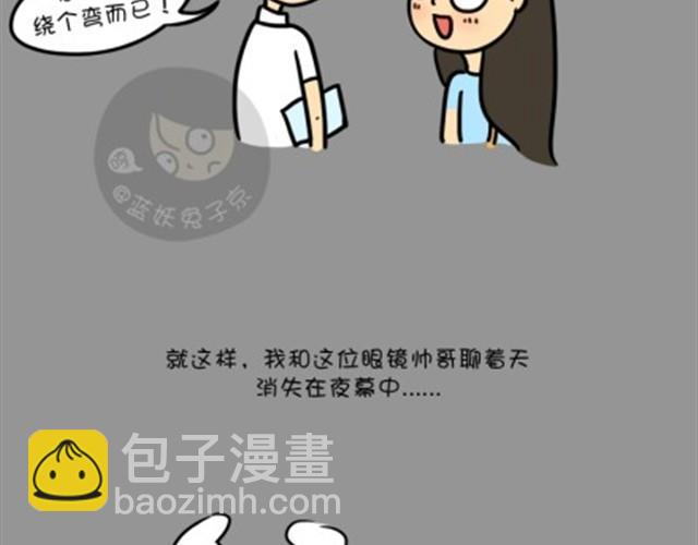 第7话 走夜路-第7话