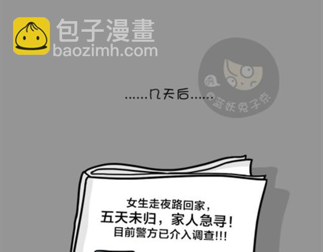 第7话 走夜路-第7话