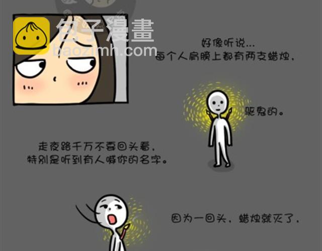 第7话 走夜路-第7话