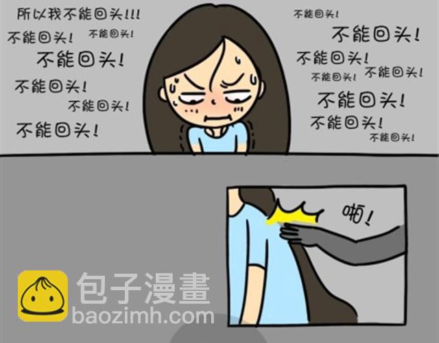 第7话 走夜路-第7话