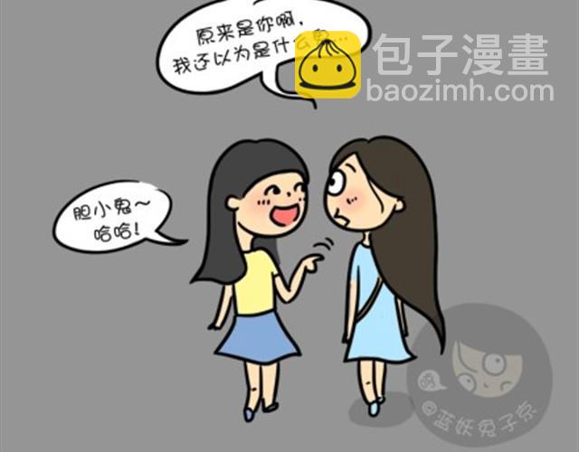 第7话 走夜路-第7话