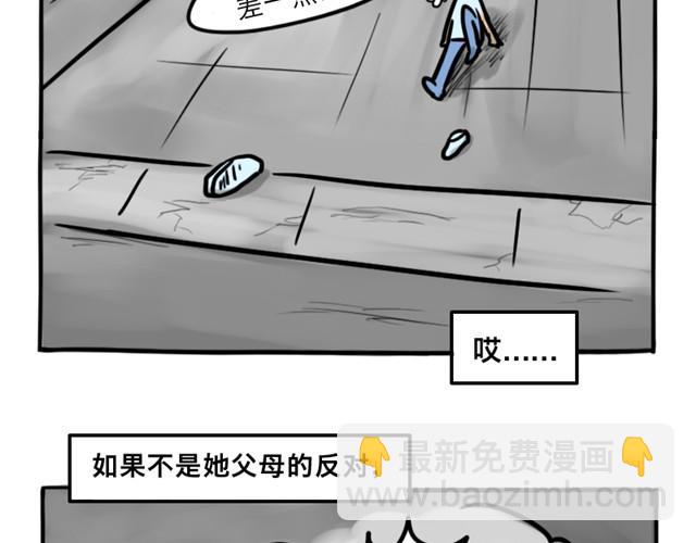 十點睡前故事 - 第9話 殉情 - 4
