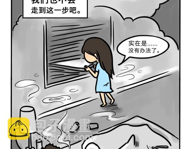 十點睡前故事 - 第9話 殉情 - 7