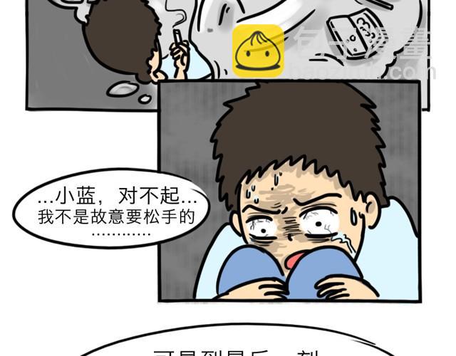 十點睡前故事 - 第9話 殉情 - 1
