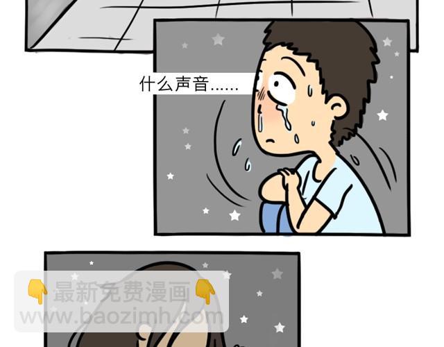 十點睡前故事 - 第9話 殉情 - 5