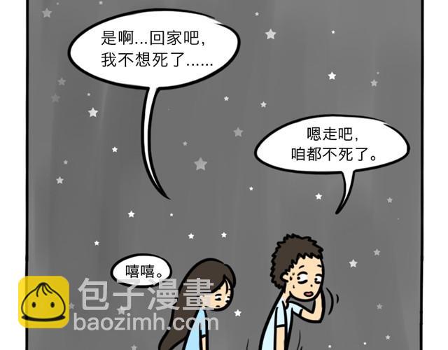 十點睡前故事 - 第9話 殉情 - 5