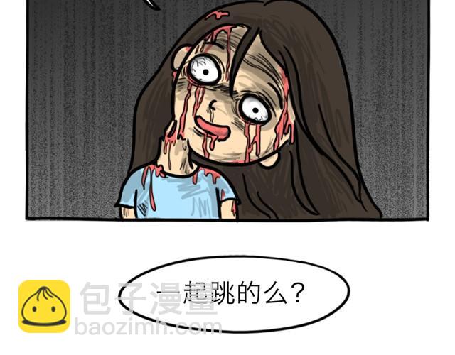 十點睡前故事 - 第9話 殉情 - 7