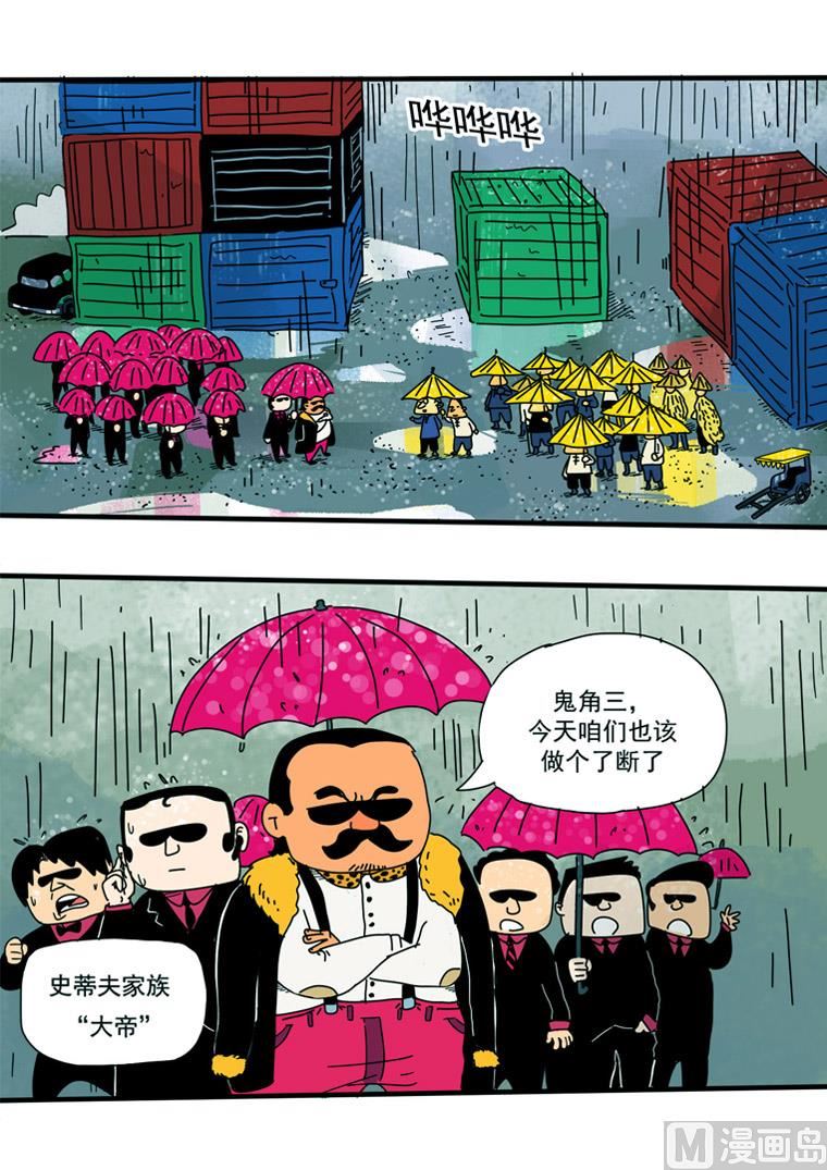 第1话 帮派冲突-第1话