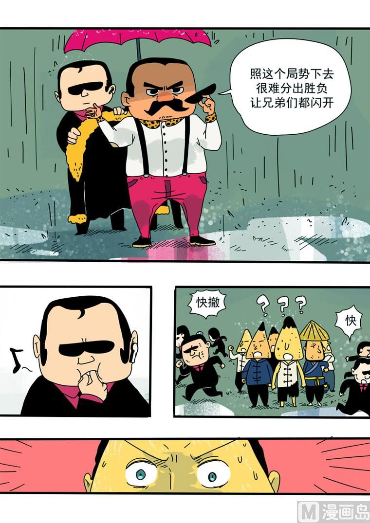 第1话 帮派冲突-第1话