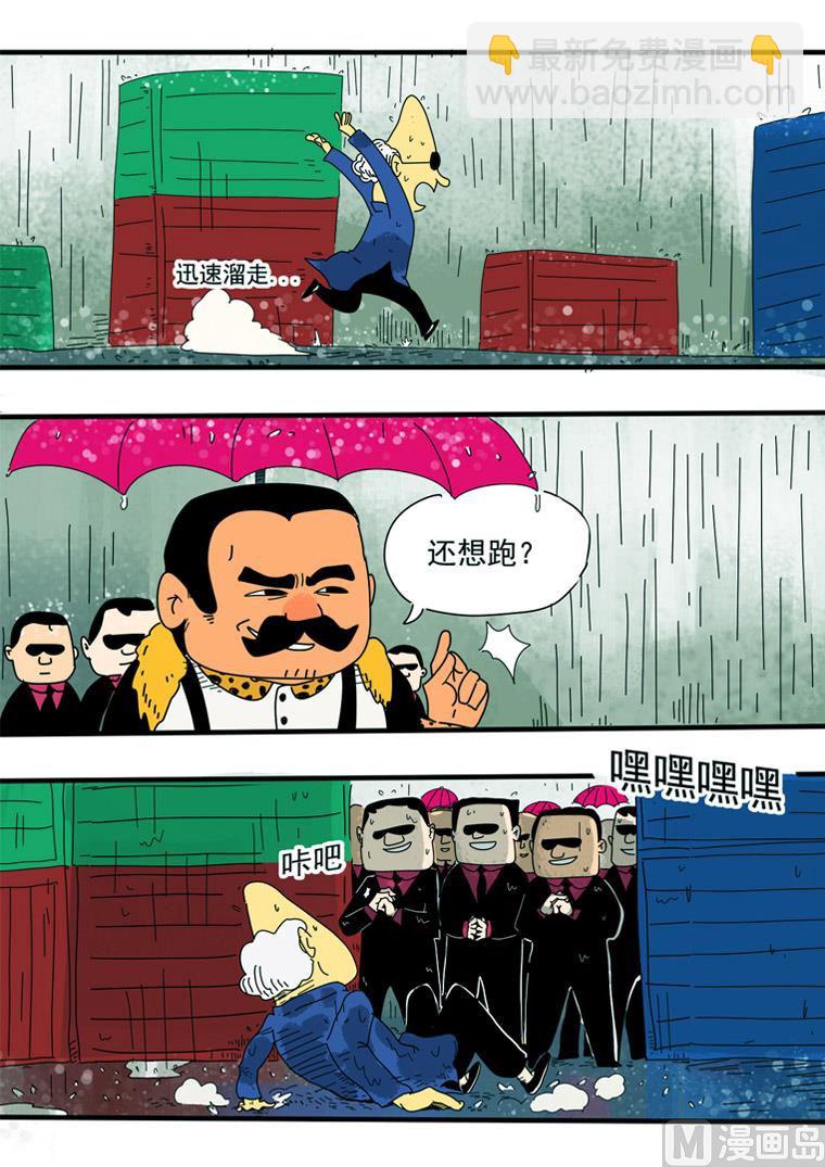 第1话 帮派冲突-第1话