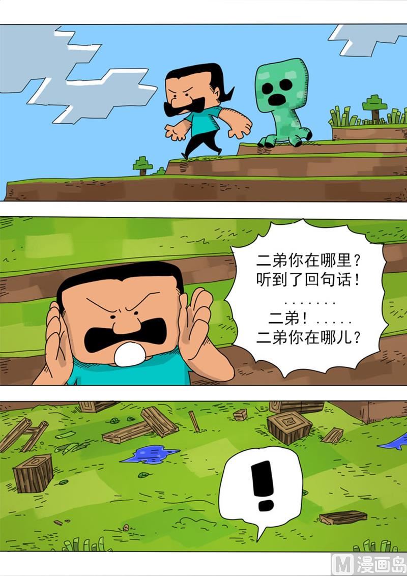 第11话 准备冒险-第11话