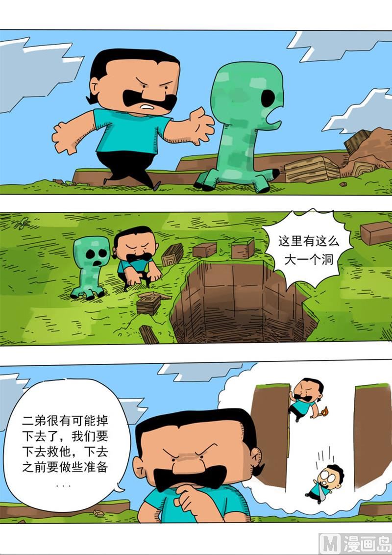 第11话 准备冒险-第11话