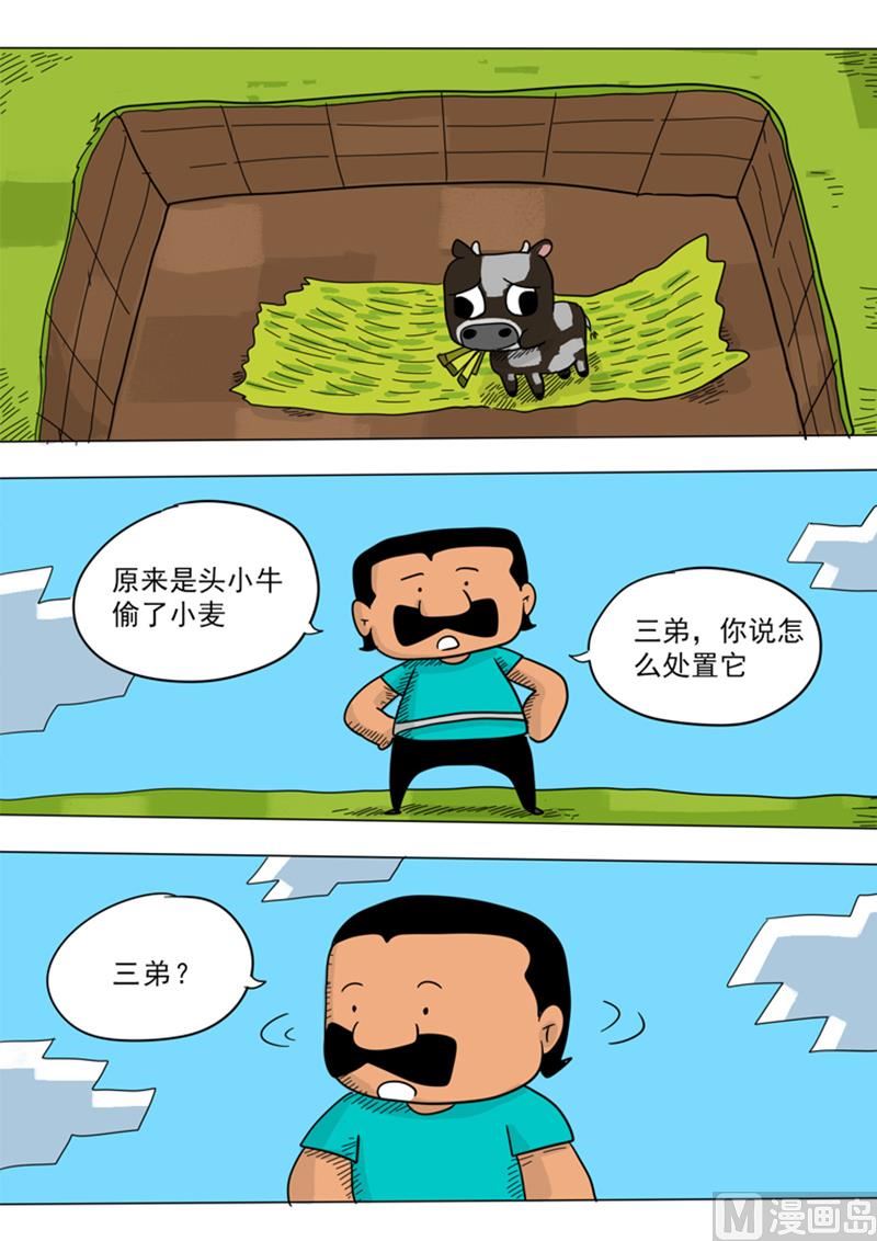 第19话 永生神力-第19话