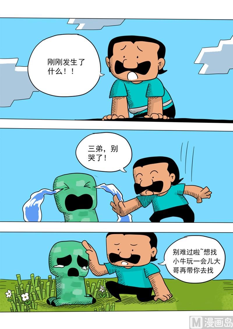 第19话 永生神力-第19话