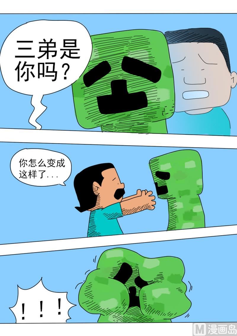 第3话 行走的炸弹-第3话