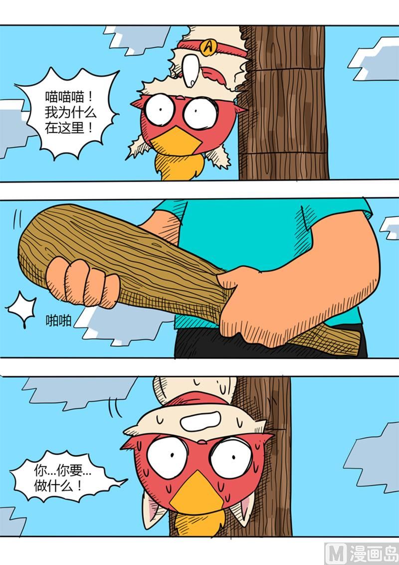 第25话 从新&ldquo;做人&rdquo;-第25话