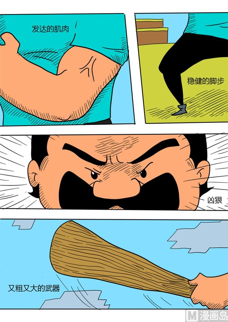 第25话 从新&ldquo;做人&rdquo;-第25话