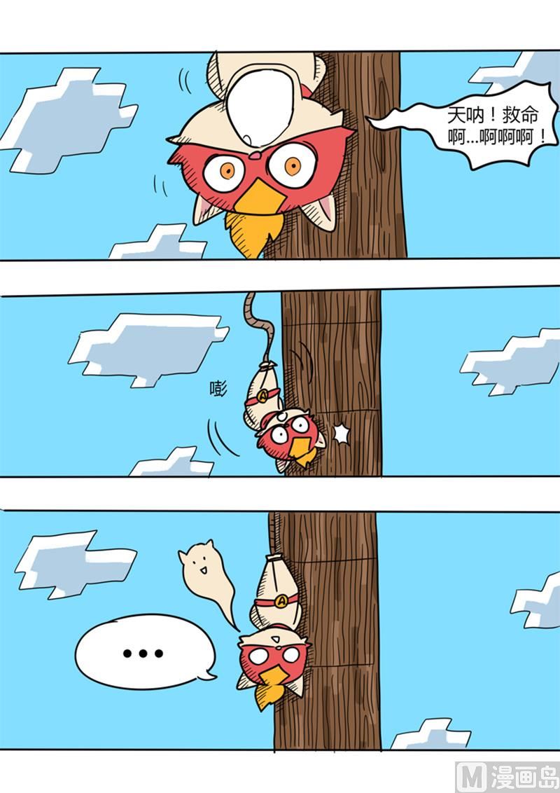 第25话 从新&ldquo;做人&rdquo;-第25话