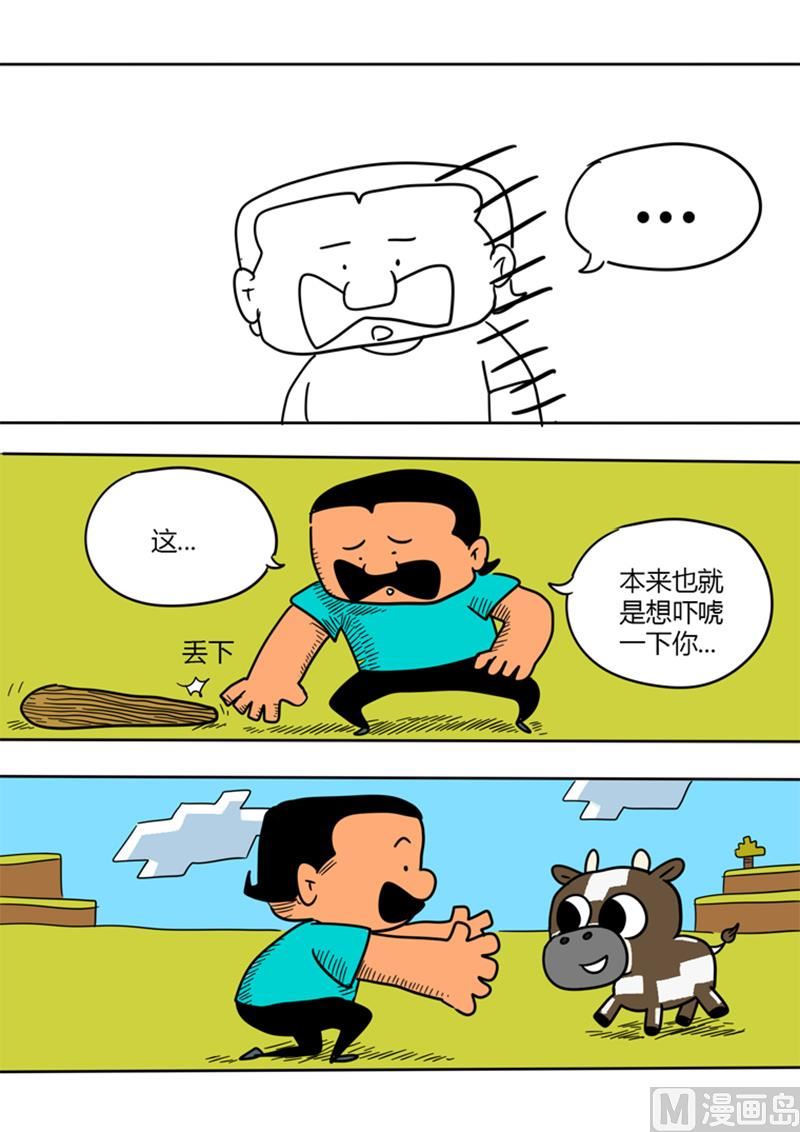 第25话 从新&ldquo;做人&rdquo;-第25话