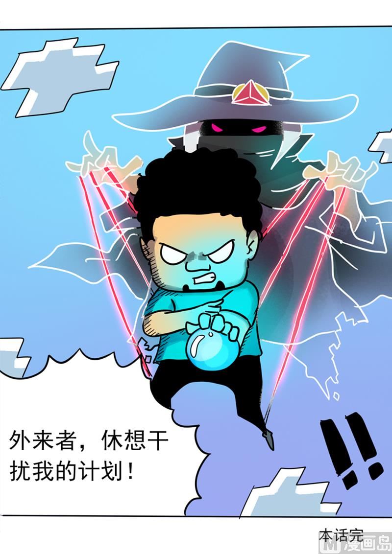 第27话 幕后黑手-第27话