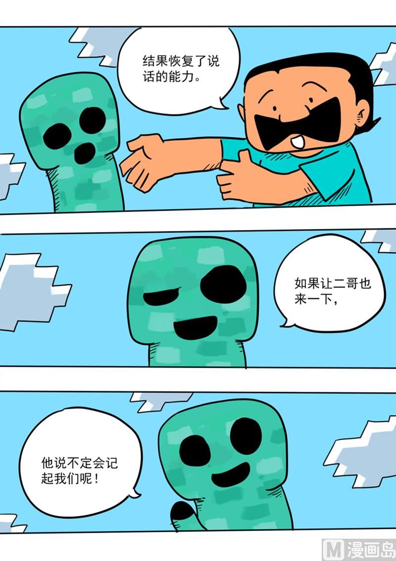 第27话 幕后黑手-第27话