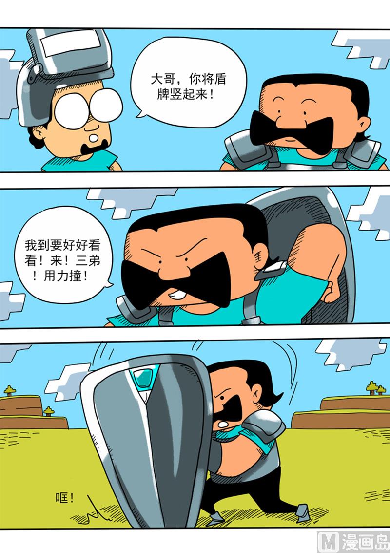 第33话 冲击头盔-第33话