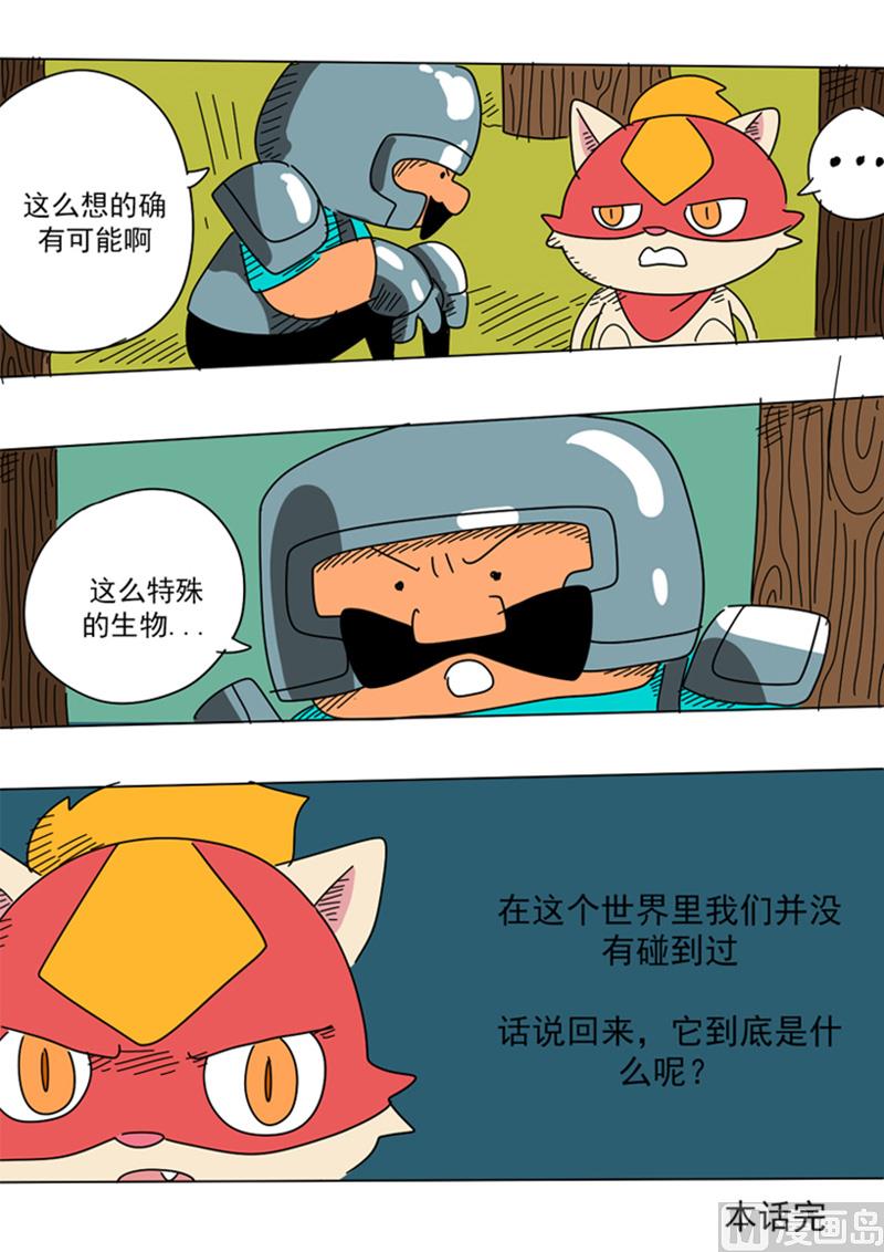 第35话 到底是谁？-第35话