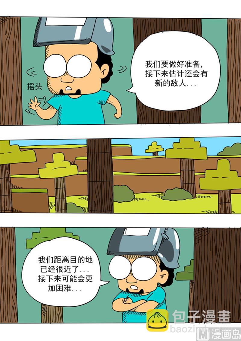 第35话 到底是谁？-第35话