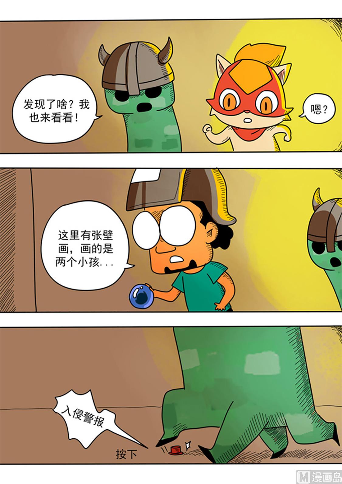 第37话 钢板压顶-第37话