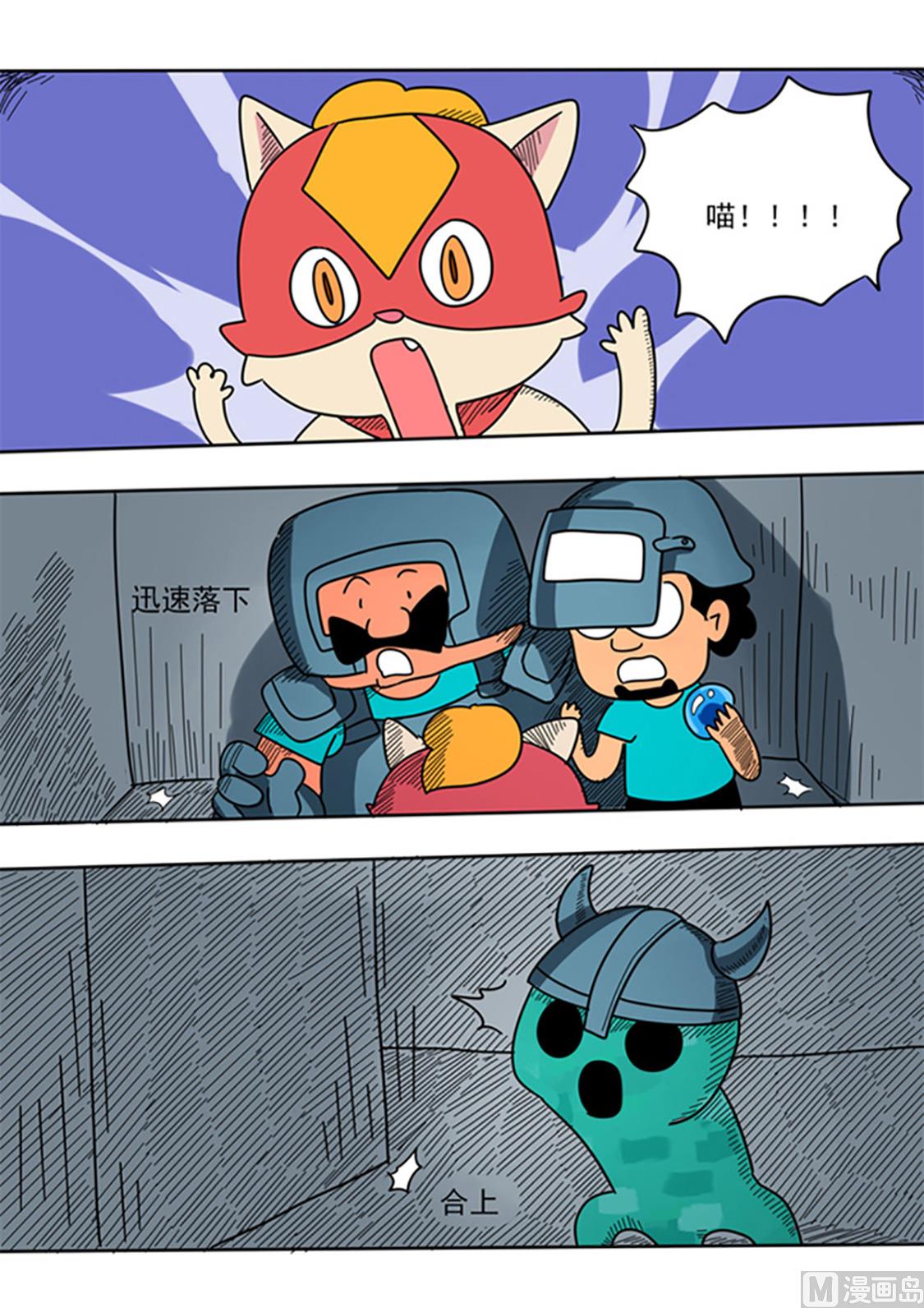 第37话 钢板压顶-第37话