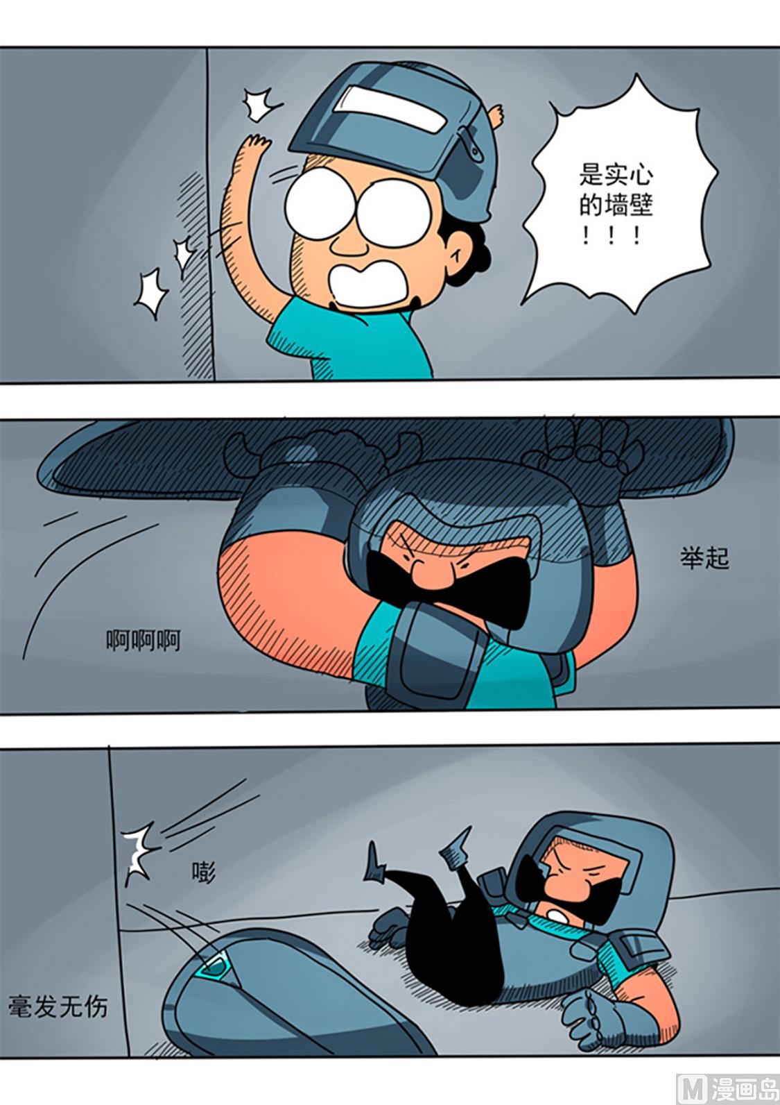 第37话 钢板压顶-第37话