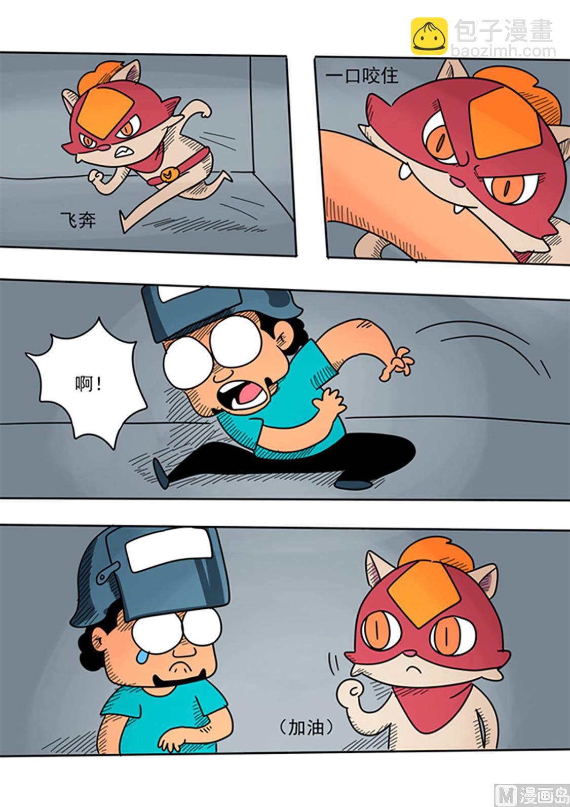 第37话 钢板压顶-第37话