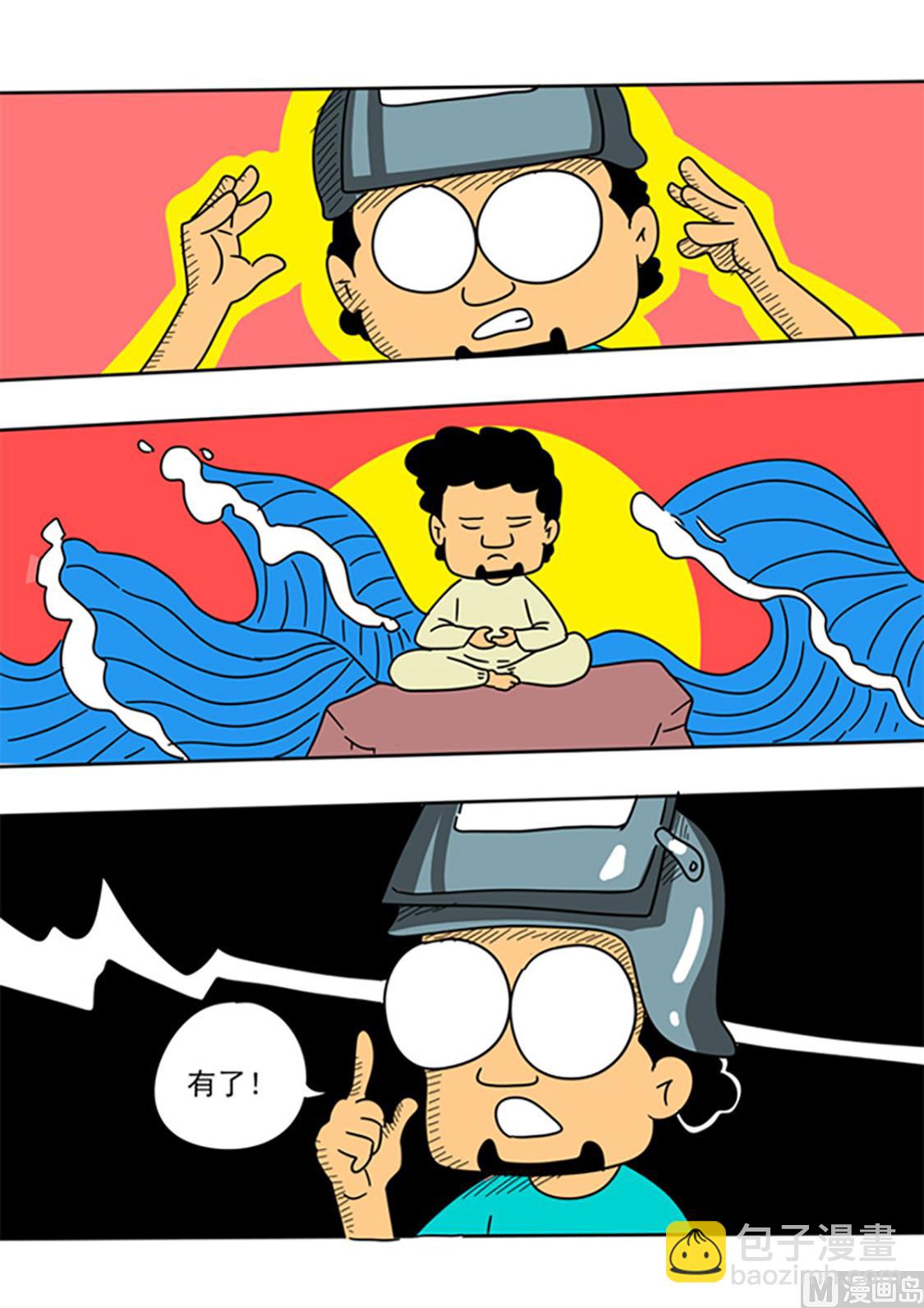 第37话 钢板压顶-第37话