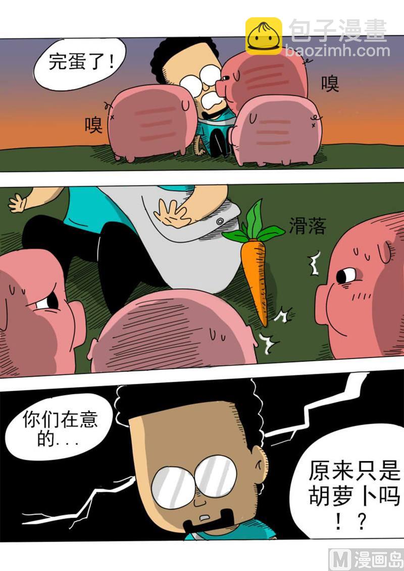 第5话 惊现食人猪-第5话