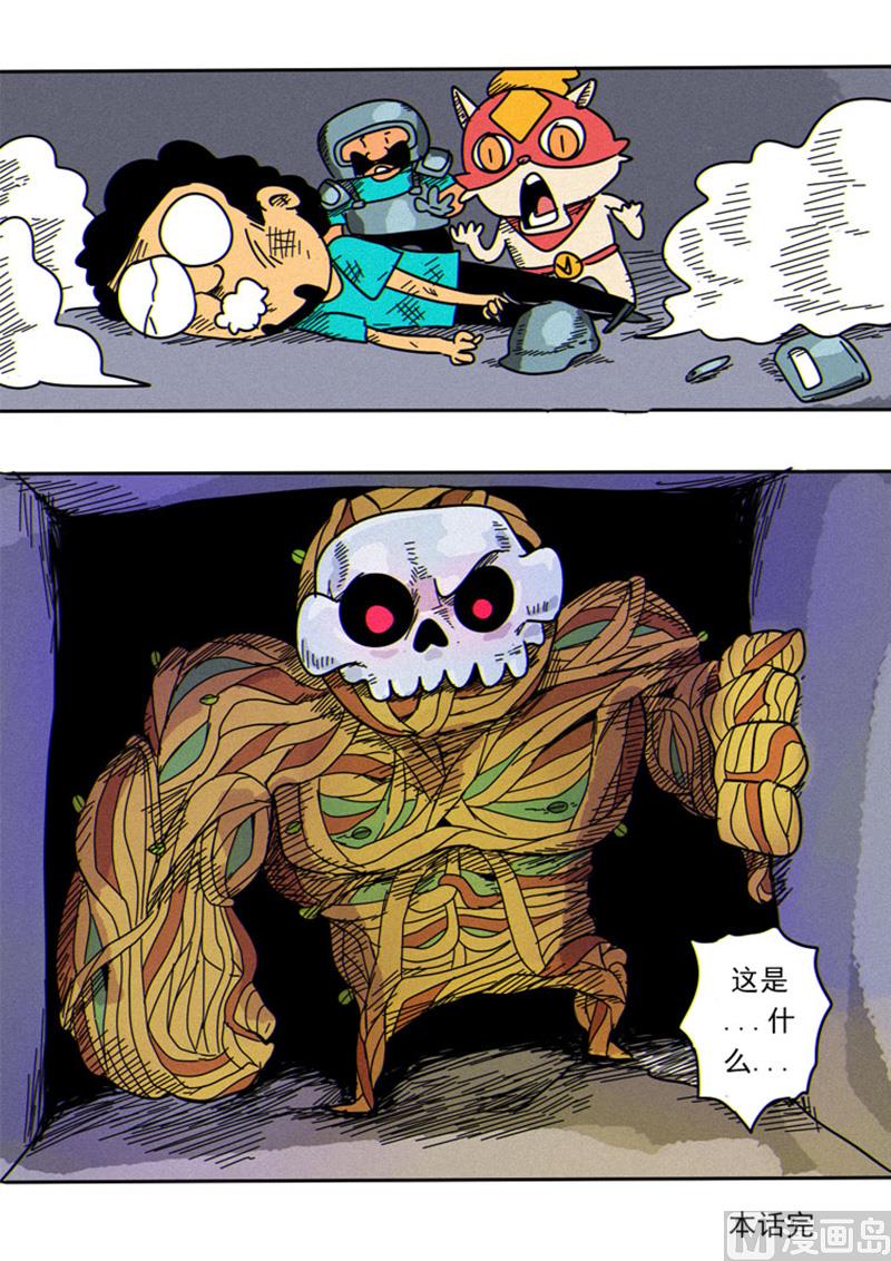 第41话 藤蔓骷髅-第41话