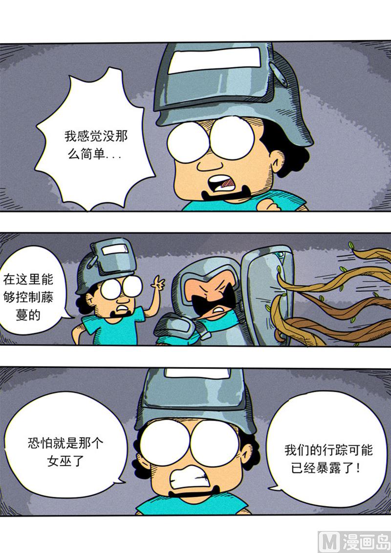 第41话 藤蔓骷髅-第41话