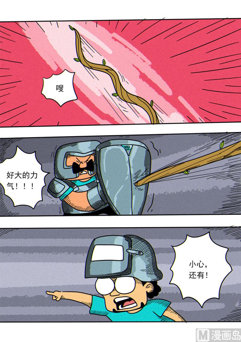 第41话 藤蔓骷髅-第41话