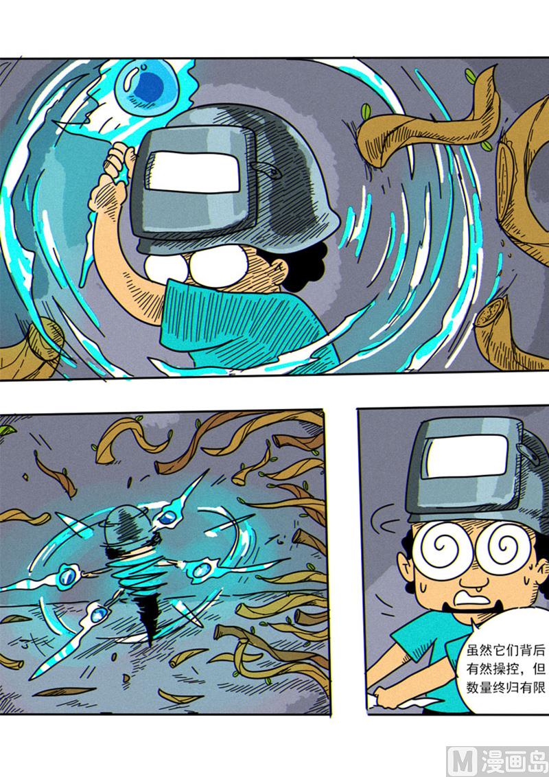 第41话 藤蔓骷髅-第41话