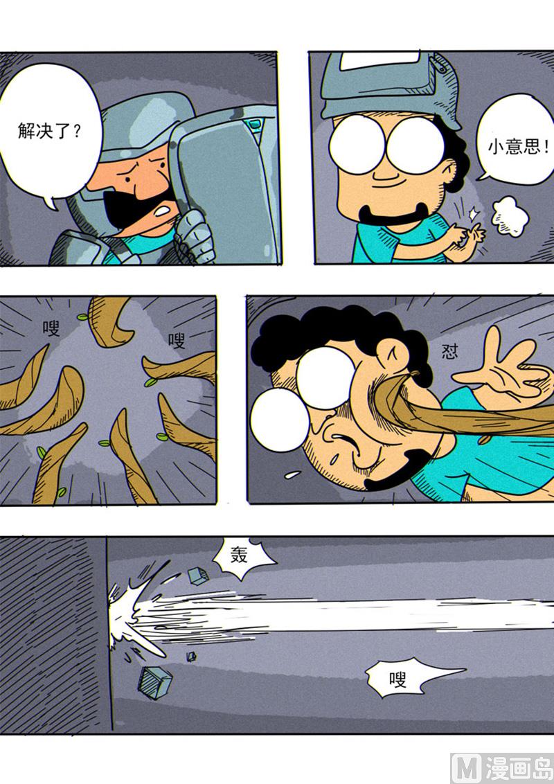 第41话 藤蔓骷髅-第41话