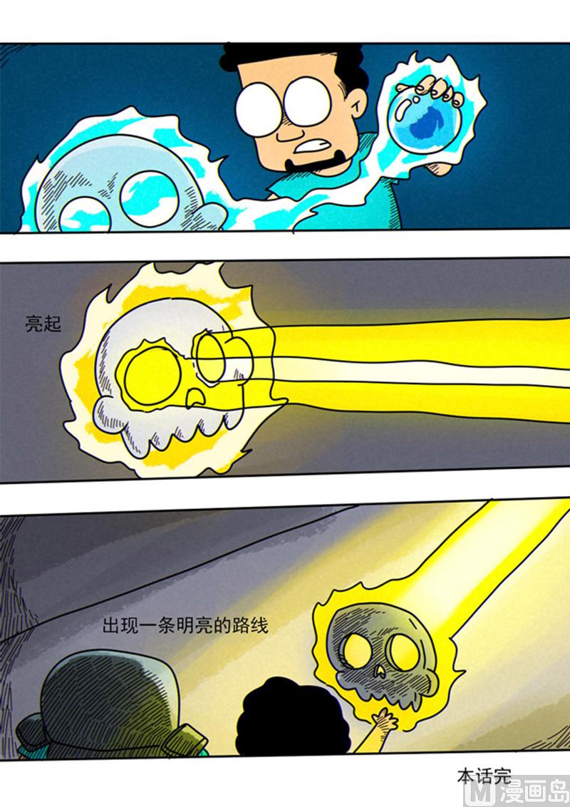 第43话-魔法面具-第43话