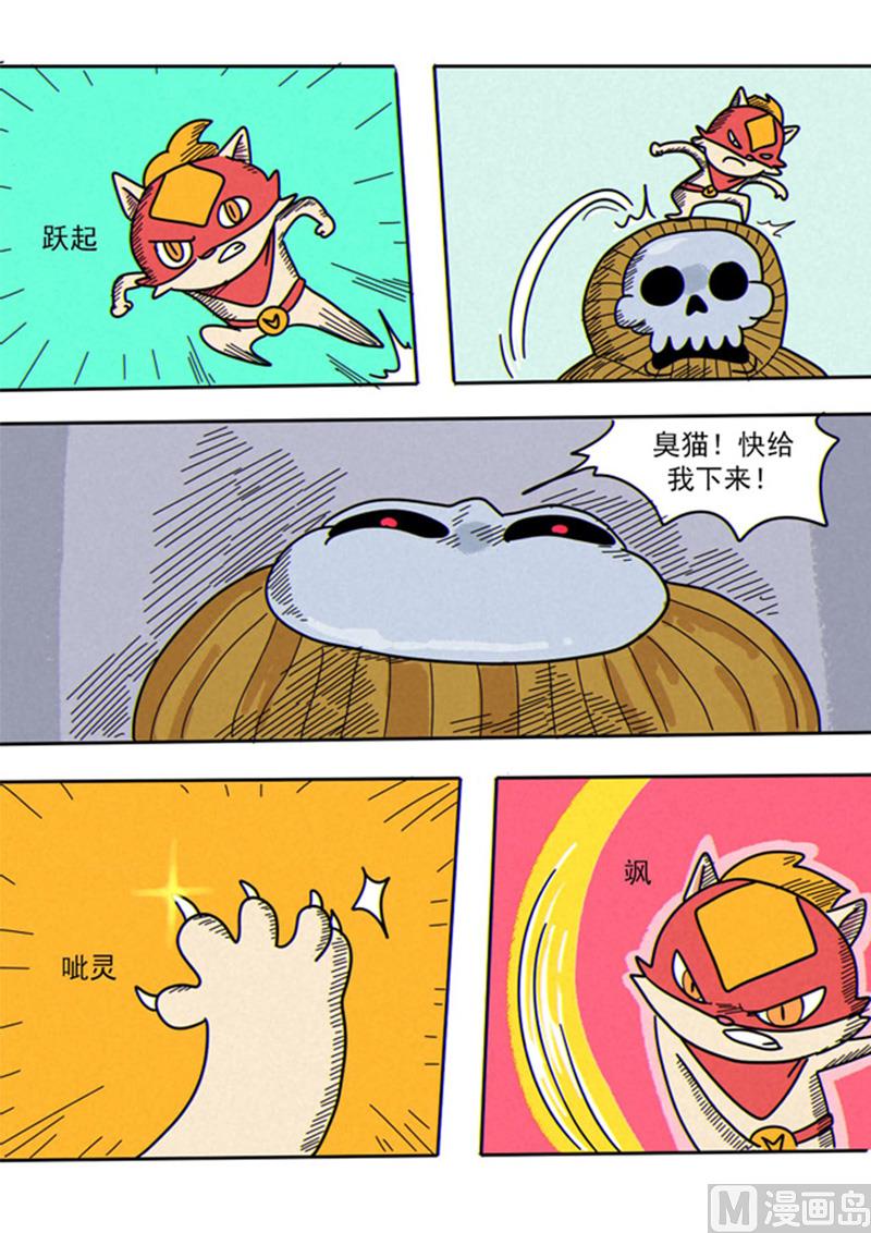 第43话-魔法面具-第43话