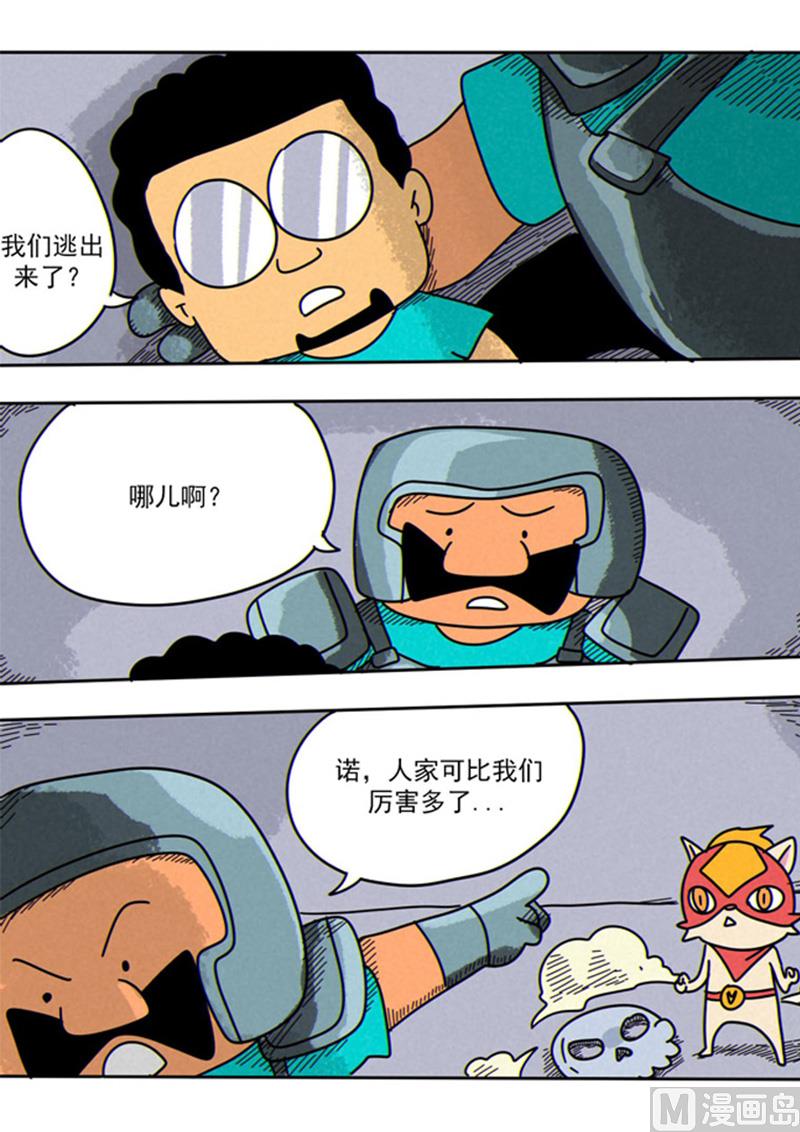 第43话-魔法面具-第43话