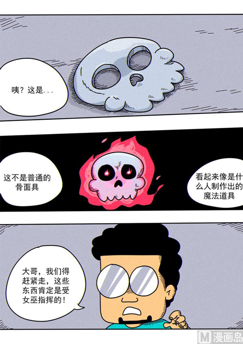 第43话-魔法面具-第43话