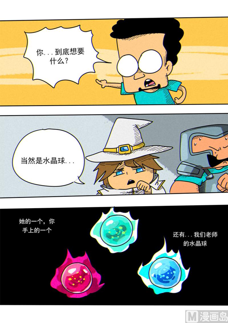 第45话  老师-第45话