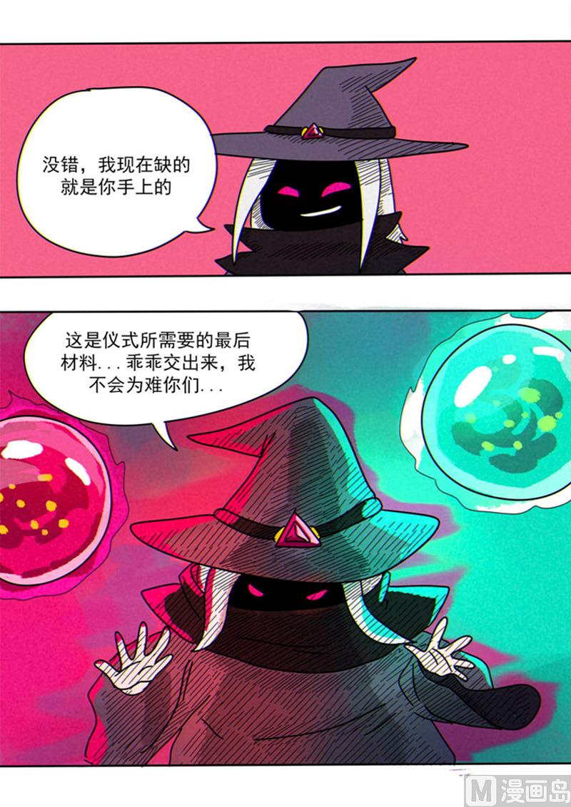 第45话  老师-第45话