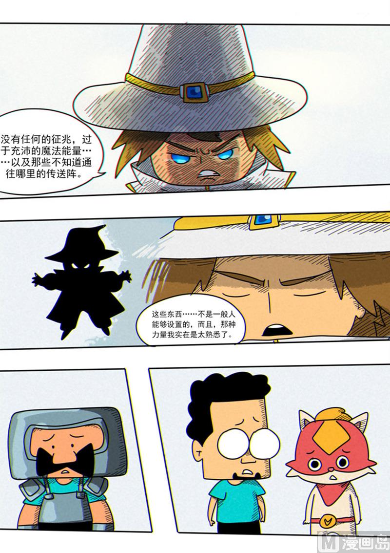 第45话  老师-第45话