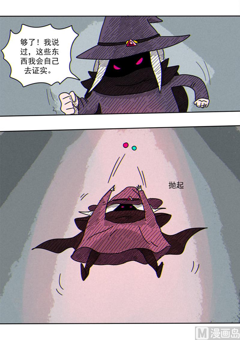 第45话  老师-第45话