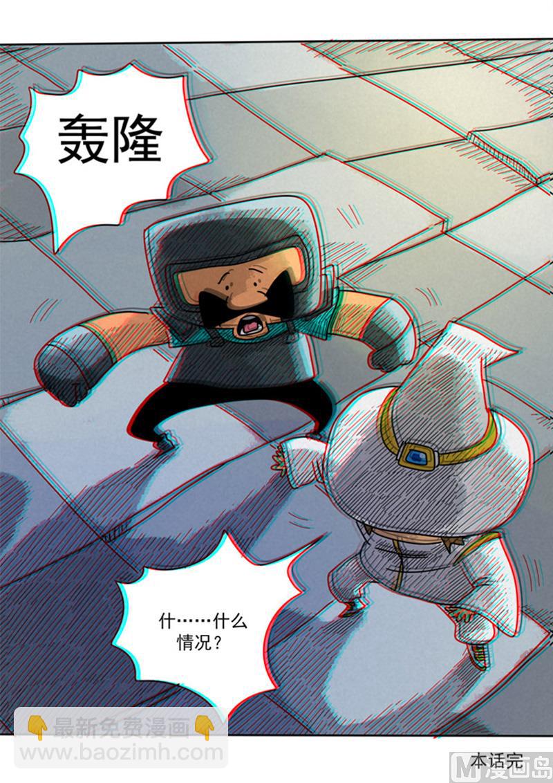 第45话  老师-第45话