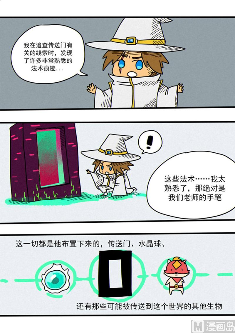 第47话 女巫师-第47话